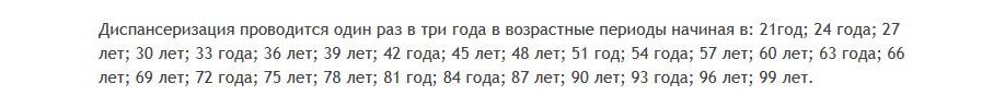 Диспансеризация какие года рождения. Диспансеризация 2021. Диспансеризация по годам рождения в 2022. Диспансеризация по годам рождения в 2021. Какие года проходят диспансеризацию в 2021 году.