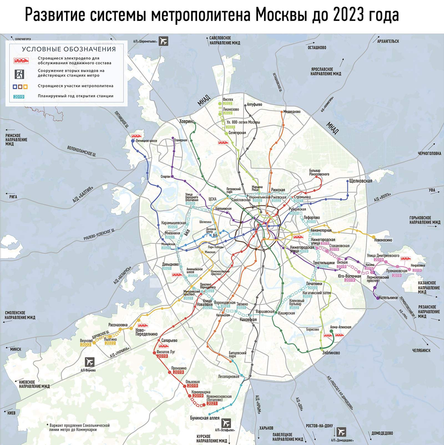 Карта метро 2023г