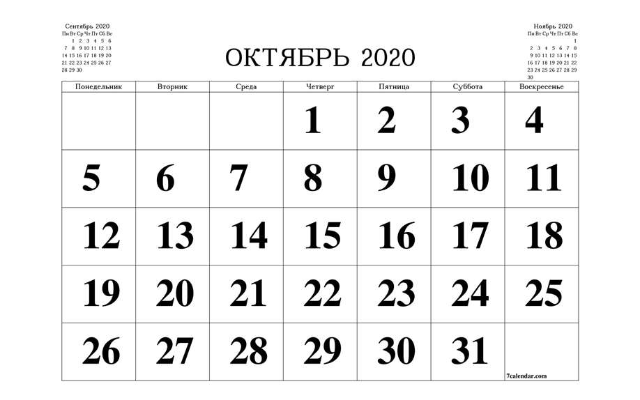 Числа сентября 2022. Календарь октябрь 2022. Сентябрь 2022. Календарь сентябрь октябрь 2022. Календарь сентябрь 2022.